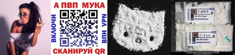 Alpha PVP мука  Сарапул 