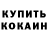 МЕТАДОН кристалл Denis Shpagin