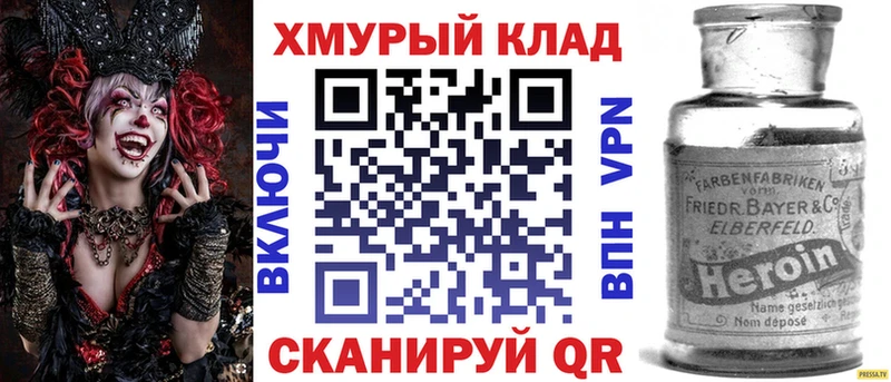 как найти кракен зеркало ГЕРОИН герыч Сарапул