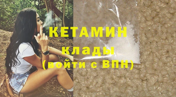 мяу мяу кристалл Пестово