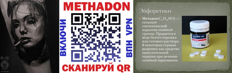 что такое наркотик  Сарапул  МЕТАДОН мёд 